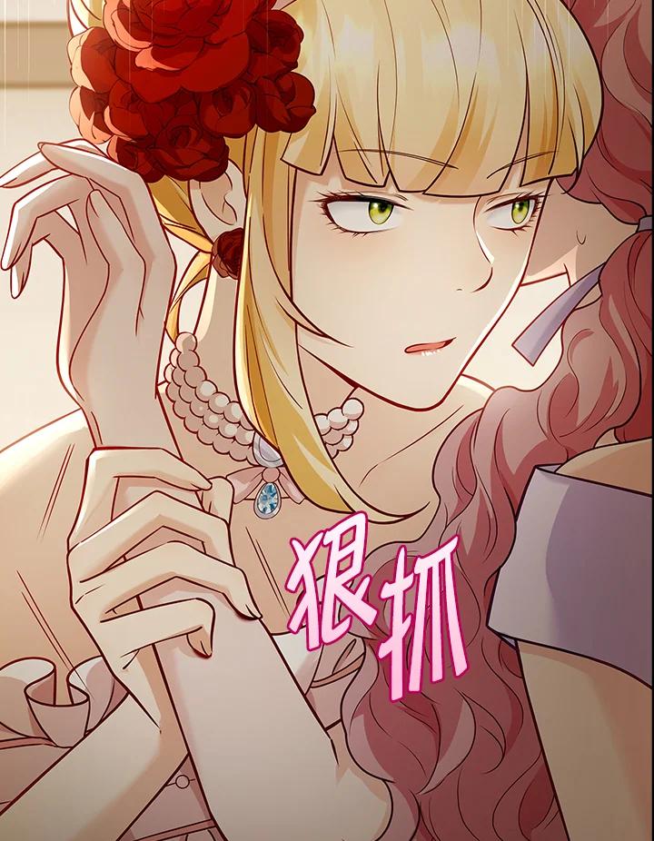 《冰封的心消融之后》第5话 第103页
