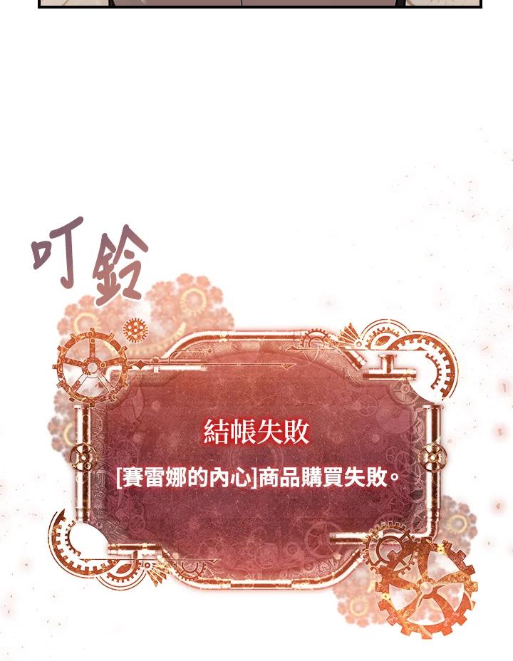 《恋爱感官》第6话 第98页