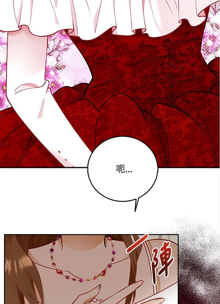 《冰封的心消融之后》第5话 第59页
