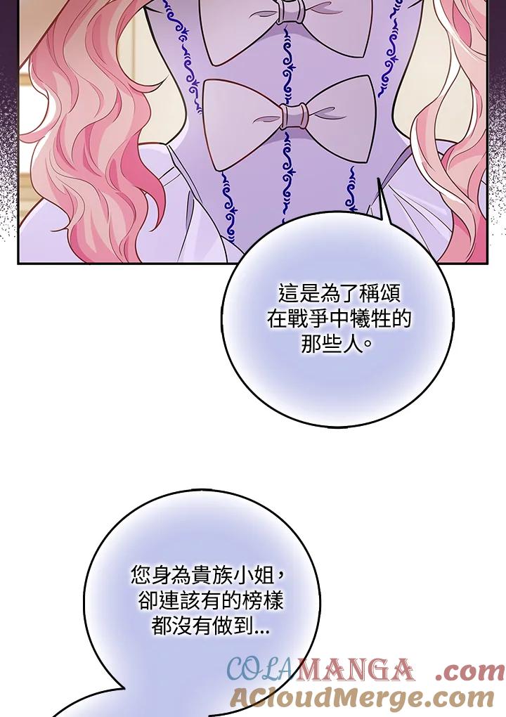 《冰封的心消融之后》第5话 第41页