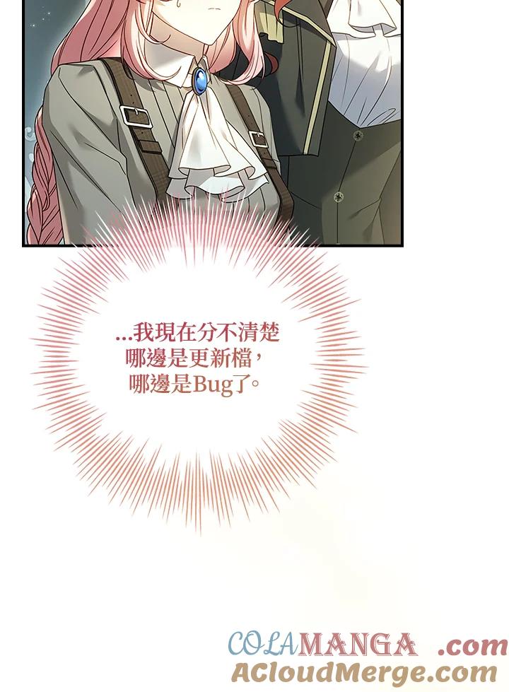 《恋爱感官》第6话 第113页