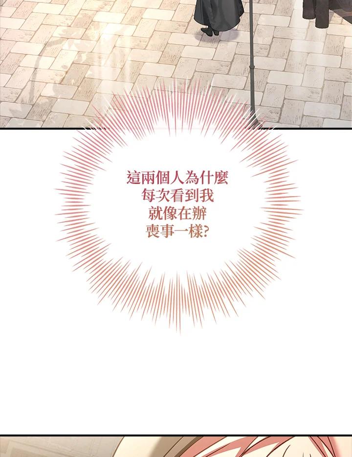 《恋爱感官》第6话 第91页