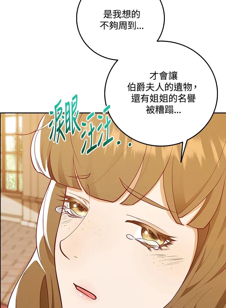 《冰封的心消融之后》第5话 第63页