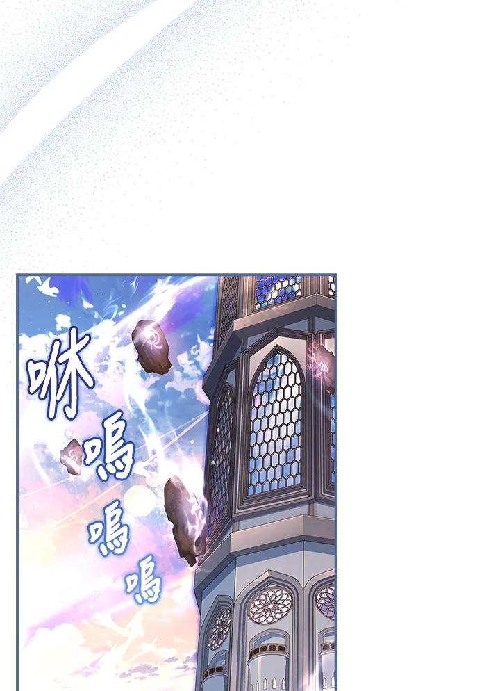 《恋爱感官》第6话 第28页