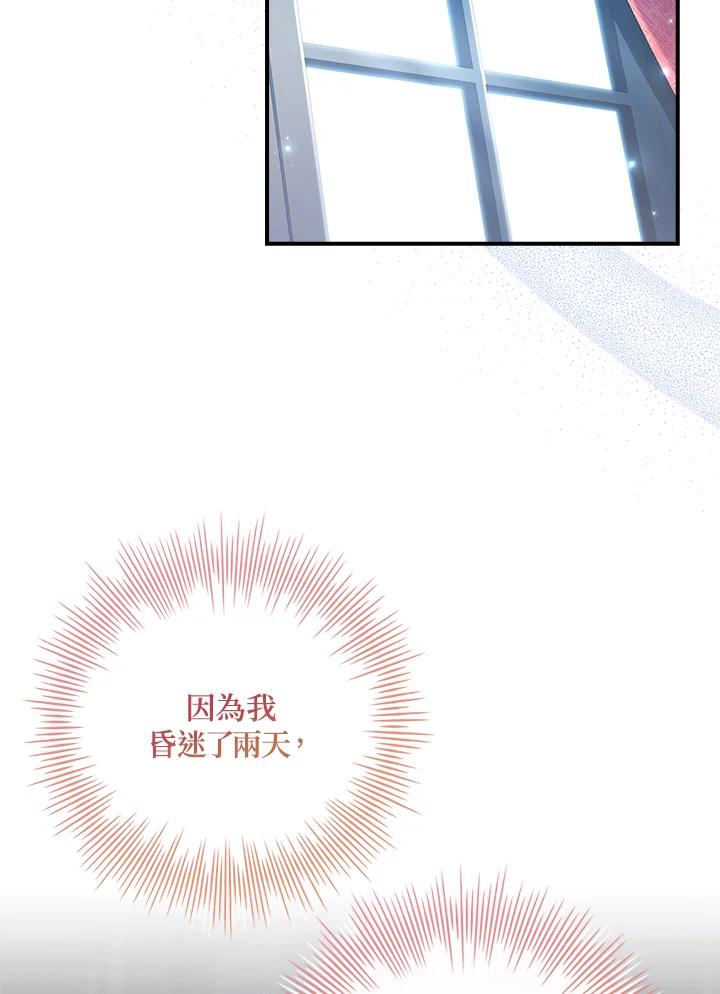 《恋爱感官》第6话 第30页