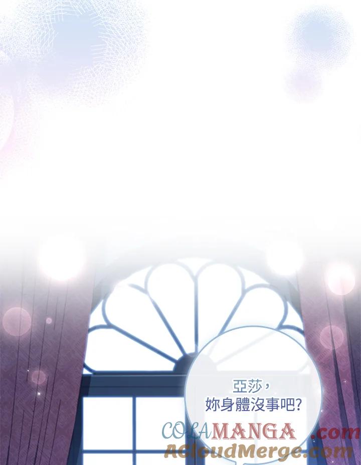 《恋爱感官》第6话 第41页
