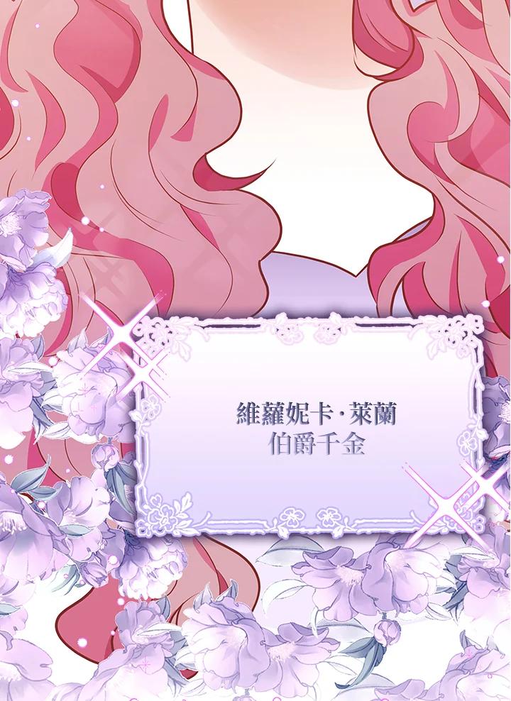 《冰封的心消融之后》第5话 第26页