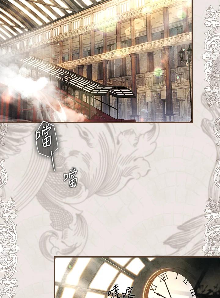 《恋爱感官》第6话 第66页