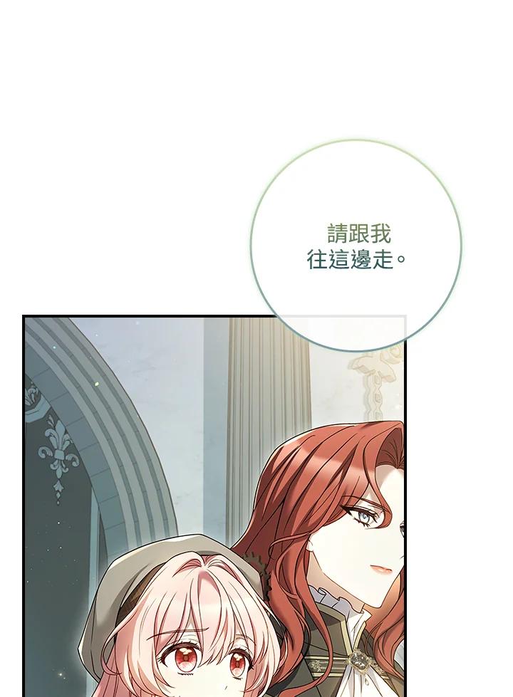 《恋爱感官》第6话 第112页