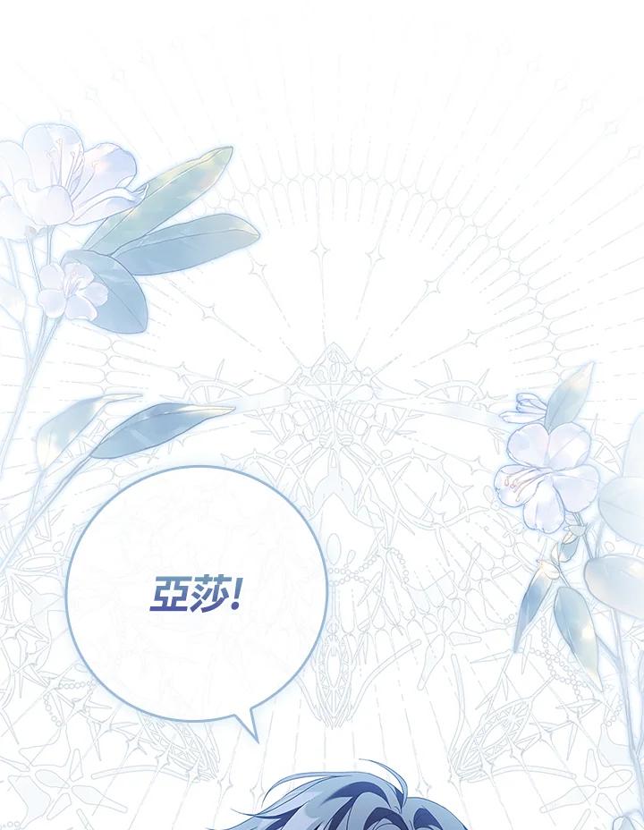 《恋爱感官》第6话 第38页