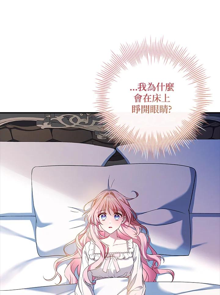 《恋爱感官》第6话 第10页