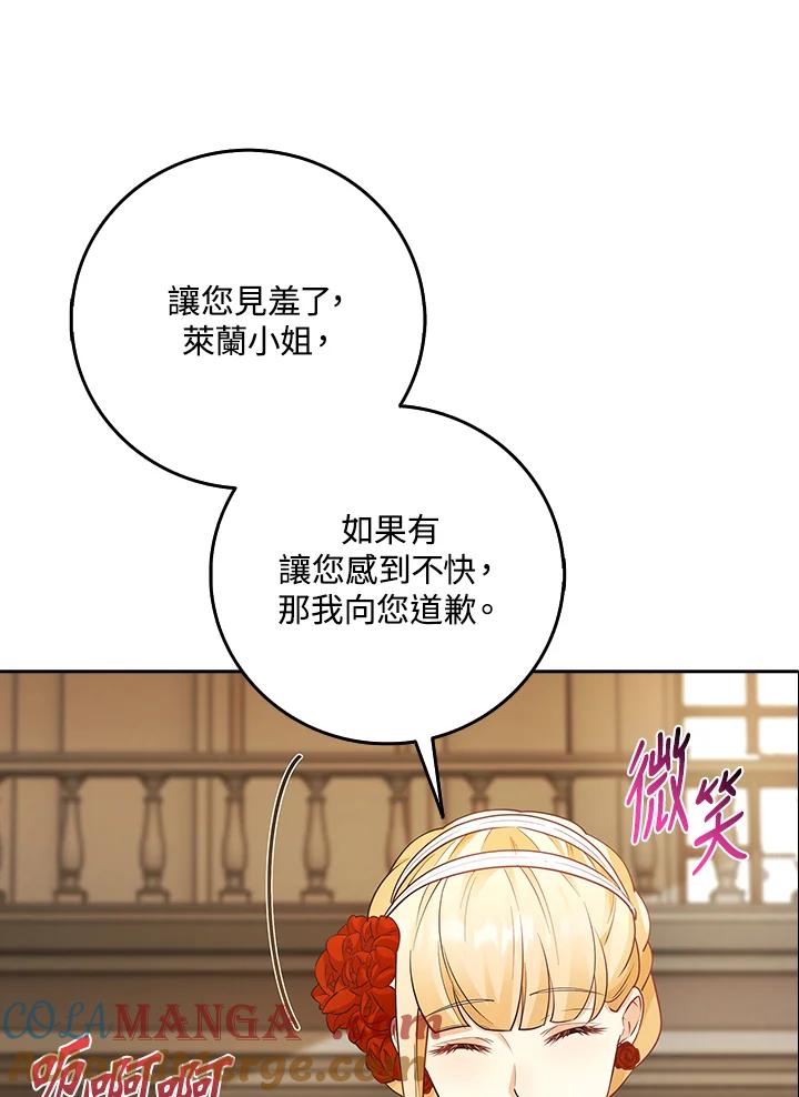 《冰封的心消融之后》第5话 第29页