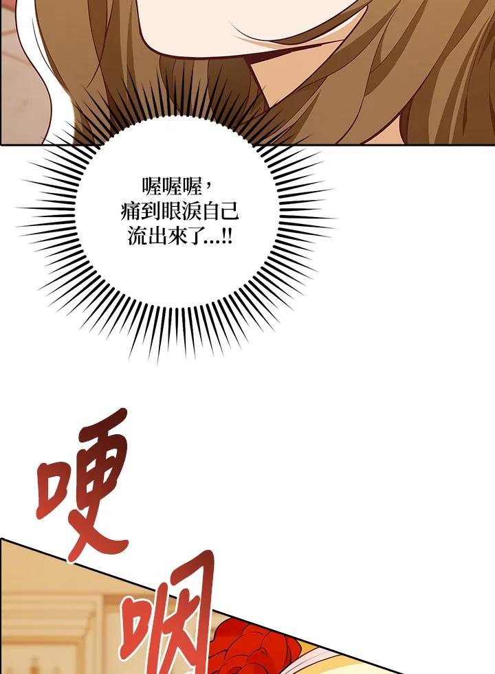 《冰封的心消融之后》第5话 第64页