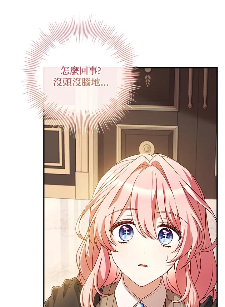 《恋爱感官》第6话 第43页