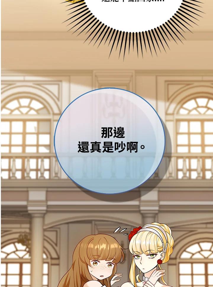 《冰封的心消融之后》第5话 第18页