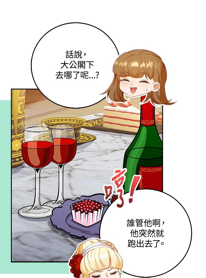 《冰封的心消融之后》第5话 第10页