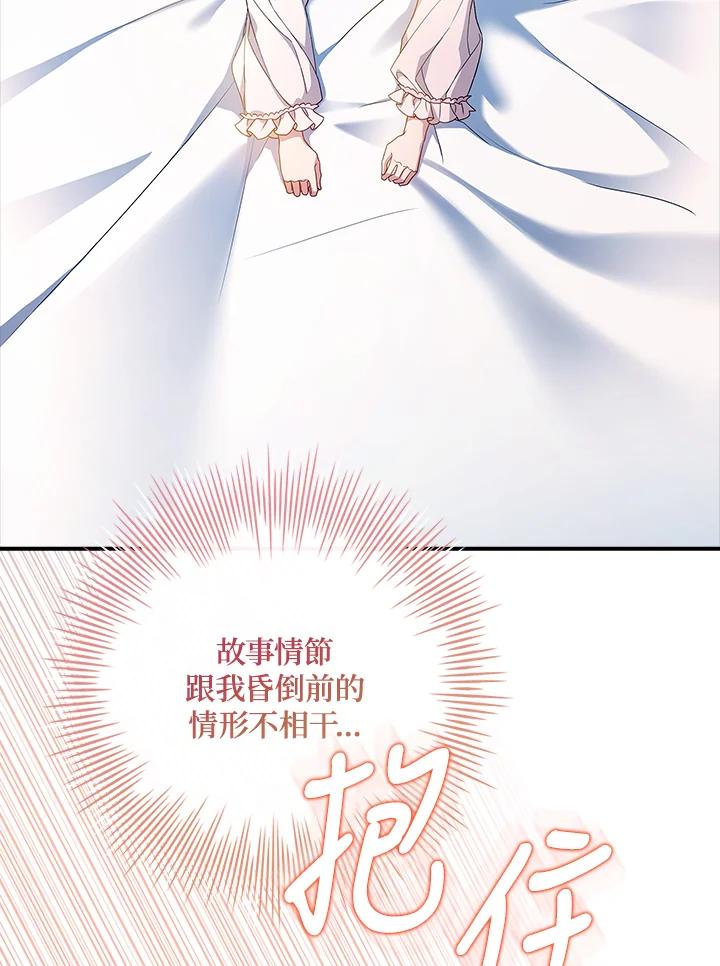 《恋爱感官》第6话 第11页