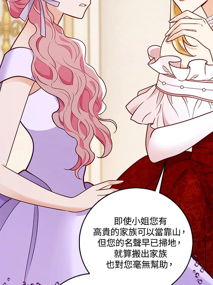 《冰封的心消融之后》第5话 第92页