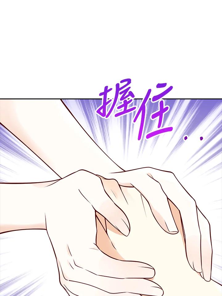 《冰封的心消融之后》第5话 第72页