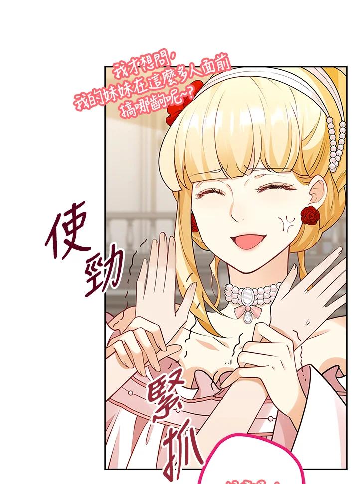《冰封的心消融之后》第5话 第16页