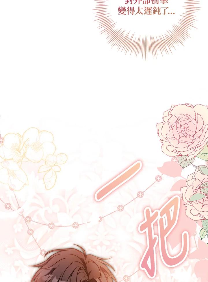 《恋爱感官》第6话 第80页