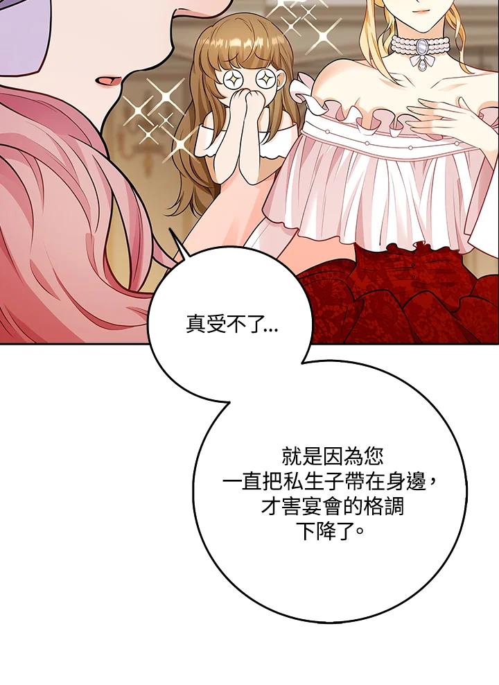 《冰封的心消融之后》第5话 第32页
