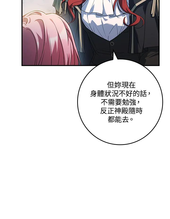 《恋爱感官》第6话 第36页