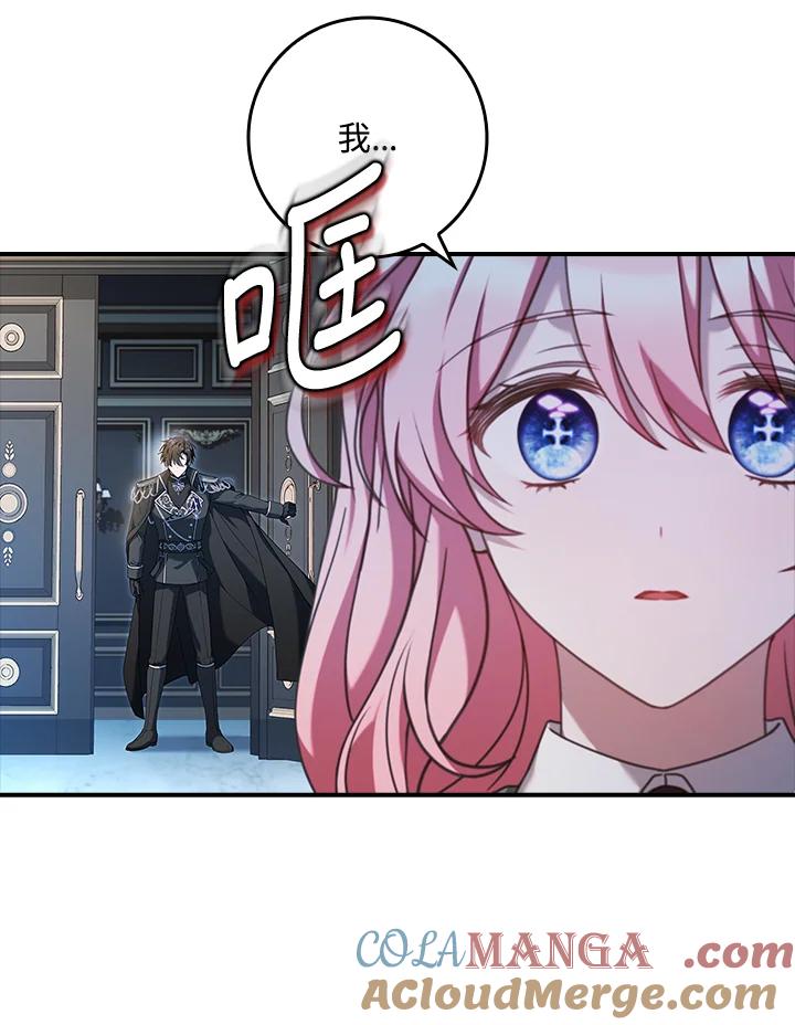《恋爱感官》第6话 第37页