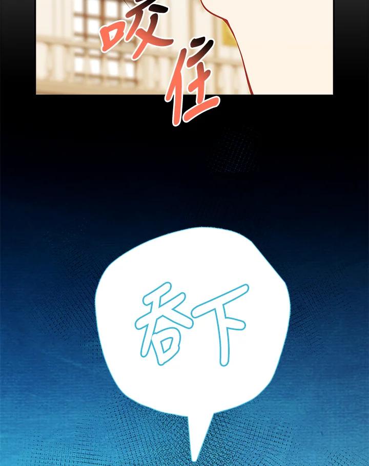 《冰封的心消融之后》第5话 第4页