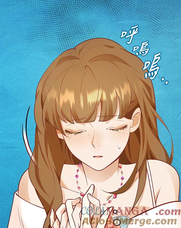 《冰封的心消融之后》第5话 第5页