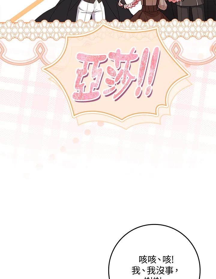 《恋爱感官》第6话 第54页