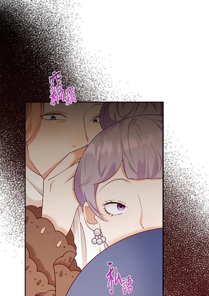 《冰封的心消融之后》第5话 第43页
