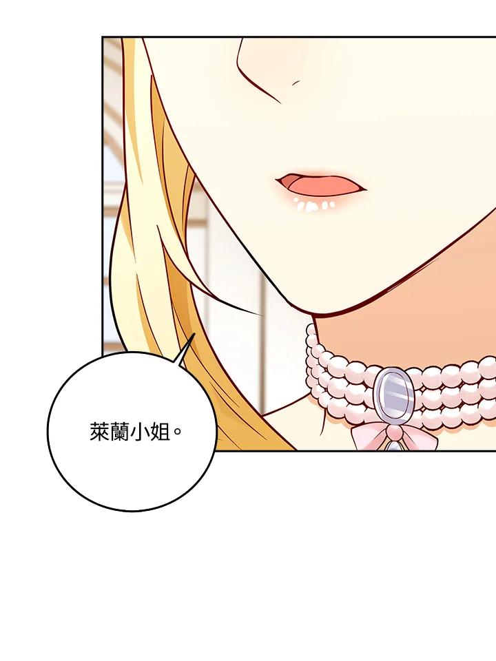 《冰封的心消融之后》第5话 第82页