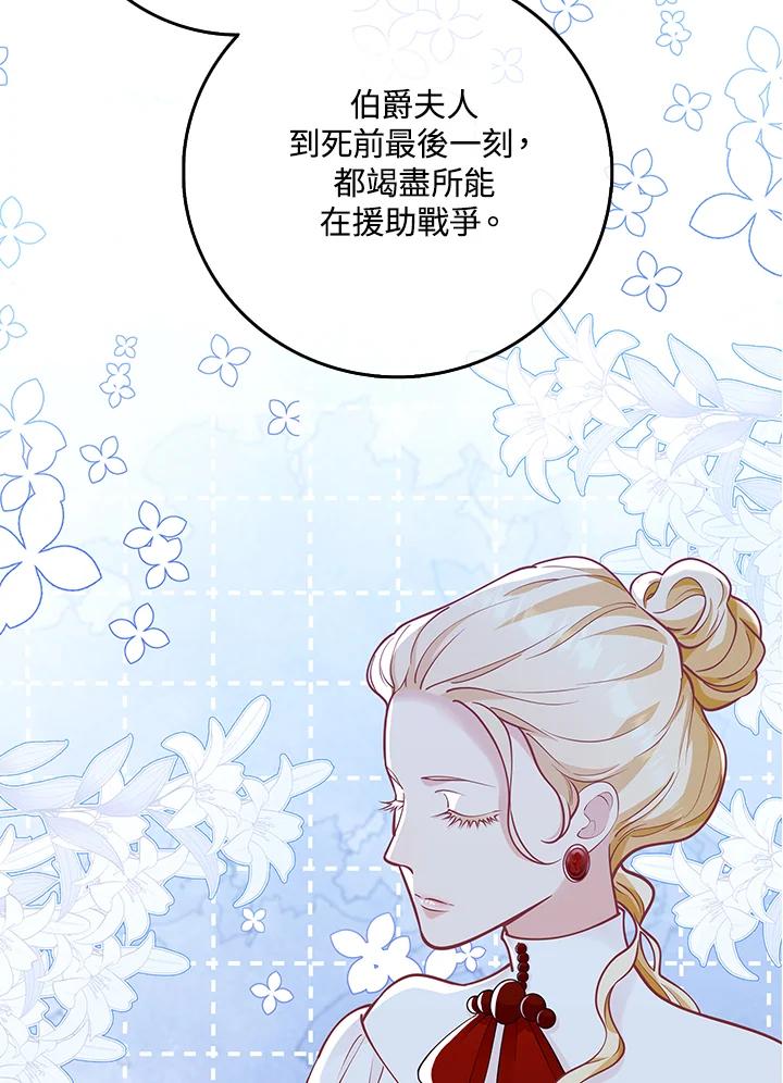 《冰封的心消融之后》第5话 第56页