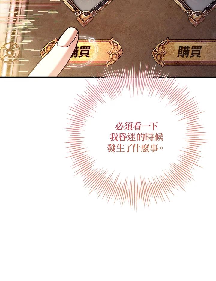 《恋爱感官》第6话 第96页