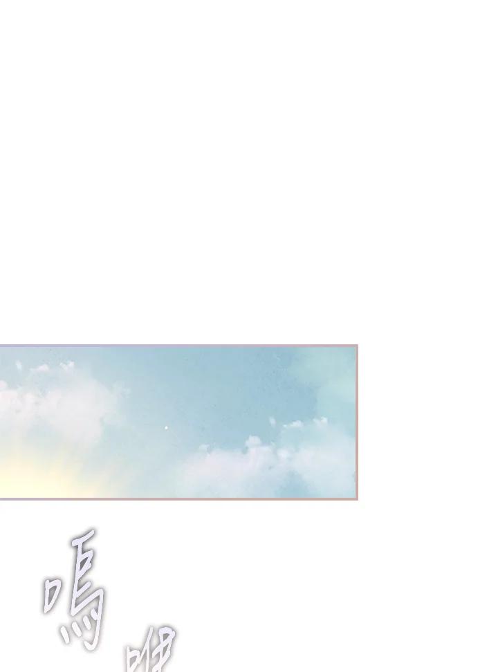 《恋爱感官》第6话 第63页