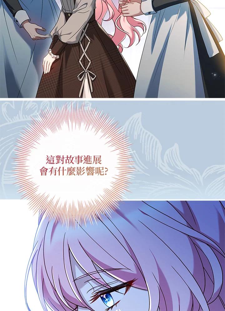《恋爱感官》第6话 第32页