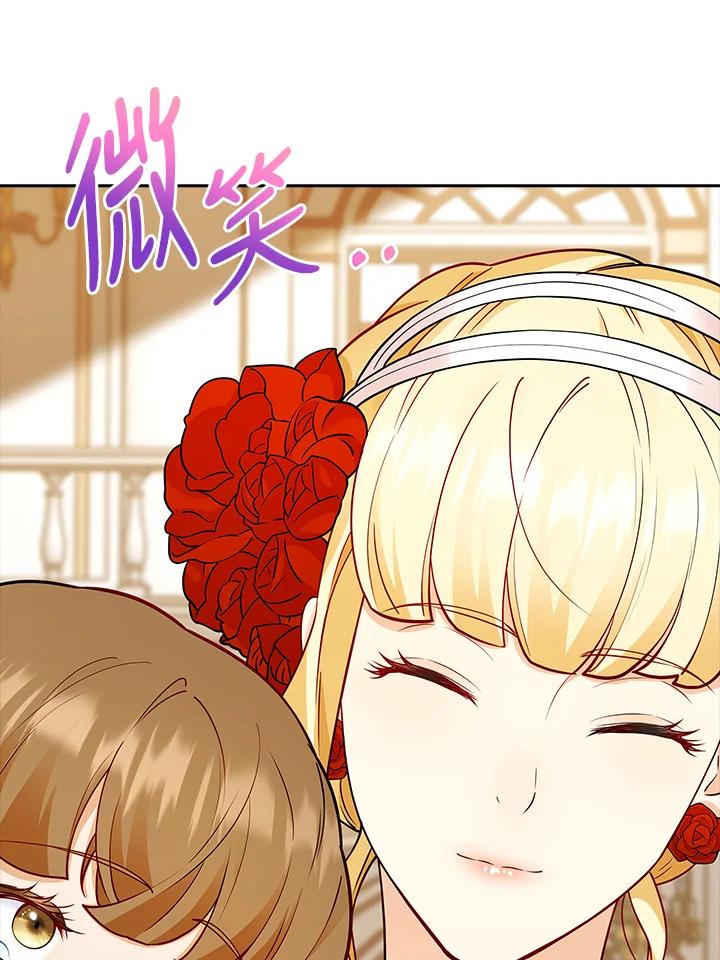 《冰封的心消融之后》第5话 第83页
