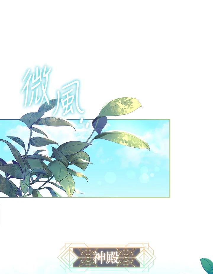 《恋爱感官》第6话 第102页