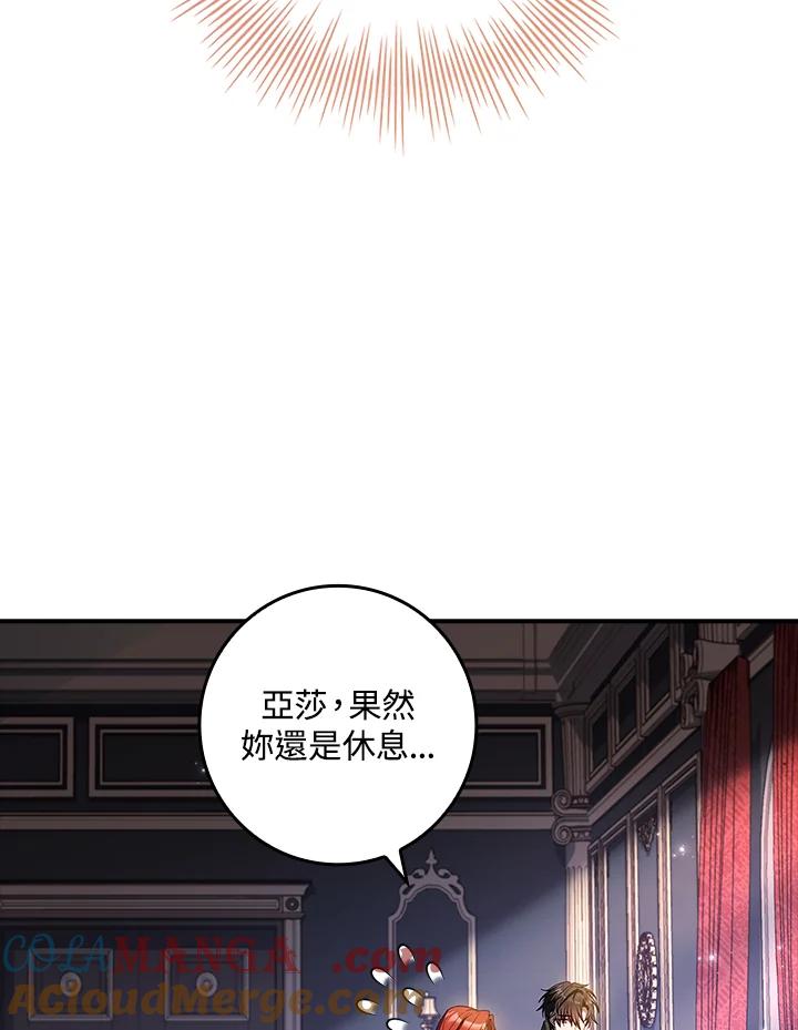 《恋爱感官》第6话 第57页
