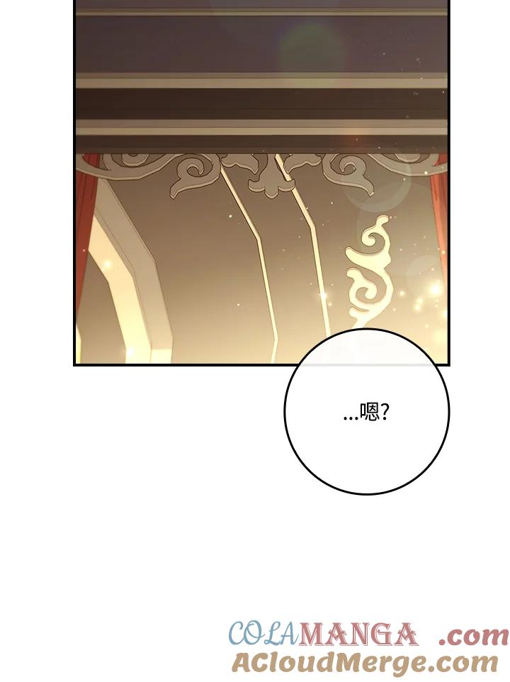 《恋爱感官》第6话 第9页