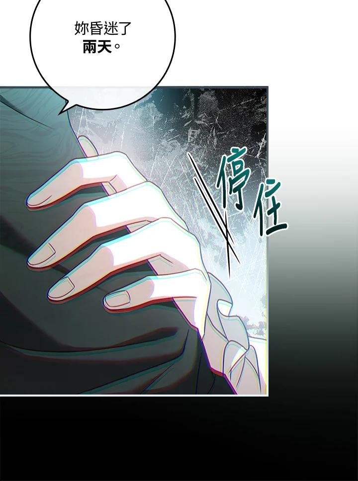 《恋爱感官》第6话 第16页