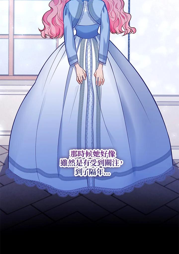 《冰封的心消融之后》第5话 第47页