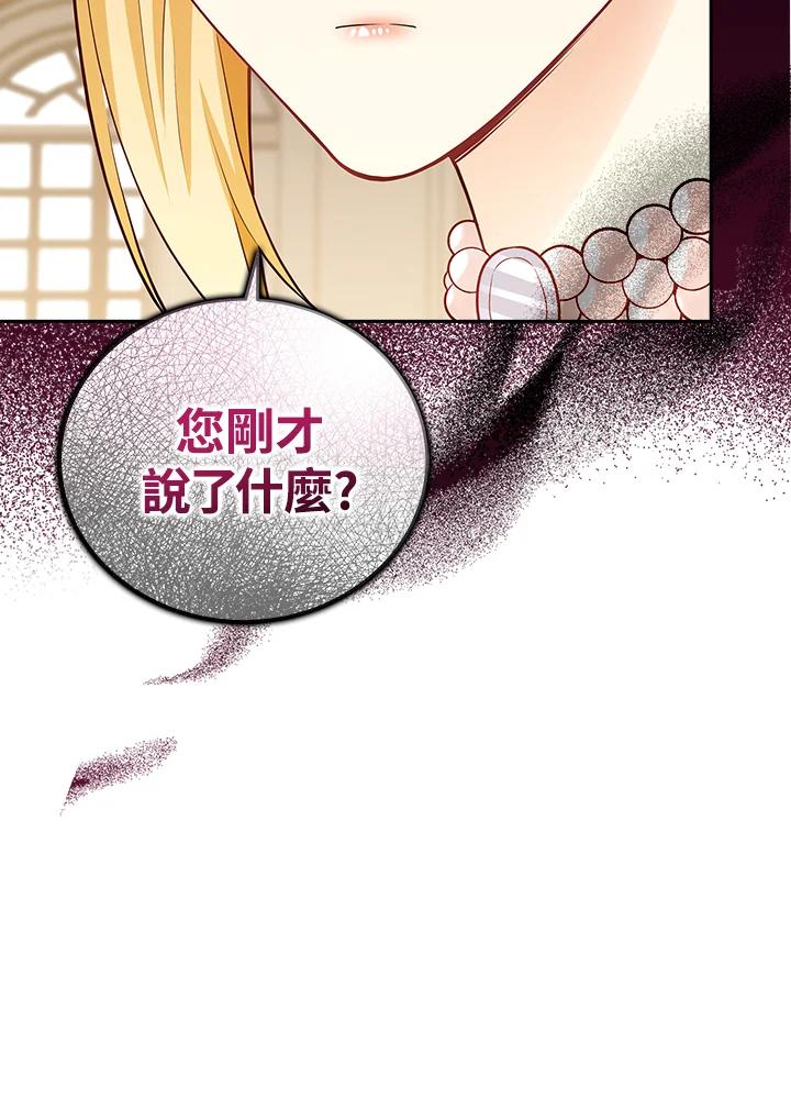 《冰封的心消融之后》第5话 第35页