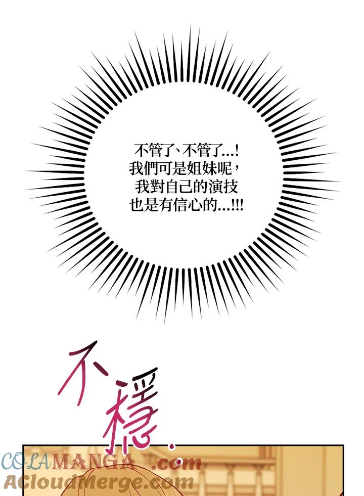 《冰封的心消融之后》第5话 第61页