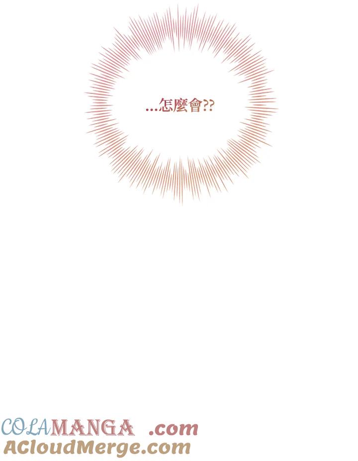 《恋爱感官》第6话 第101页