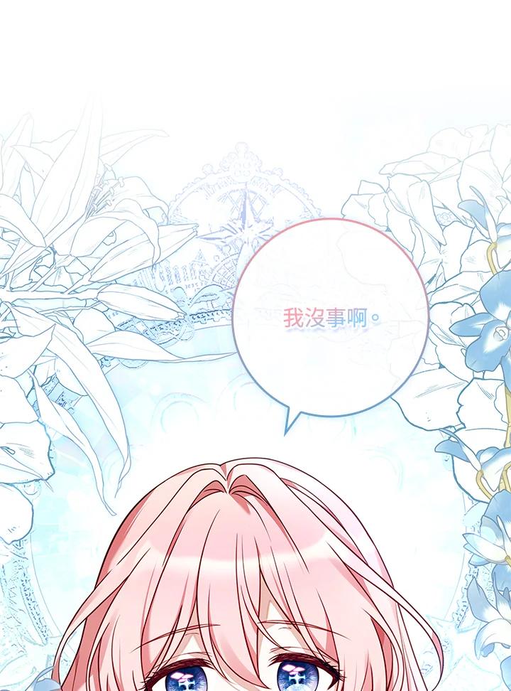 《恋爱感官》第6话 第59页