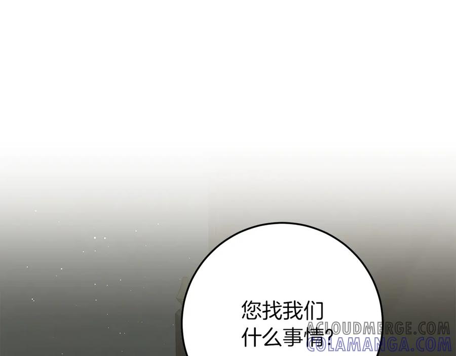 《以使者之名》第66话 邀约 第5页