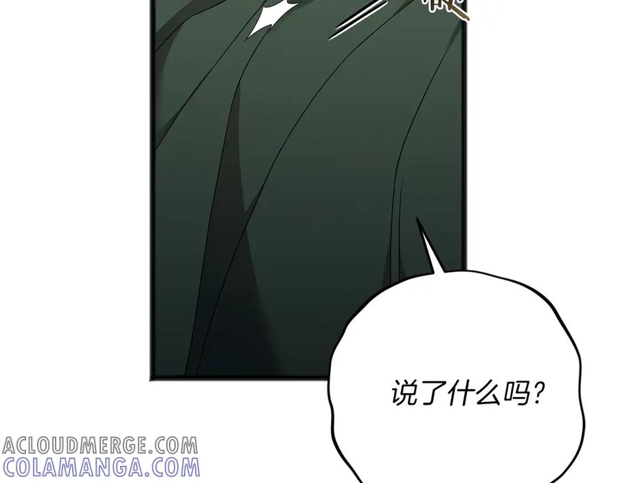 《以使者之名》第66话 邀约 第117页