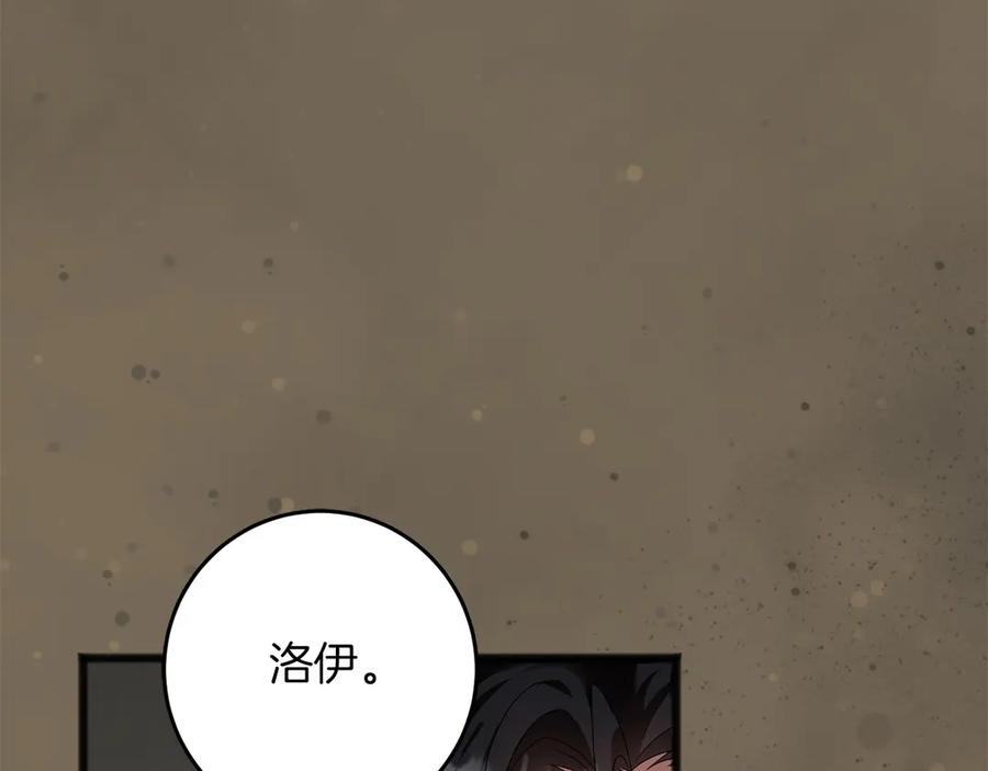 《以使者之名》第66话 邀约 第8页